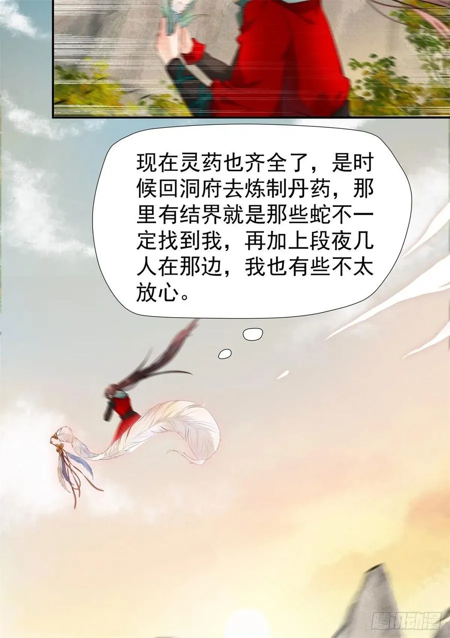 自作孽不可活 第16页
