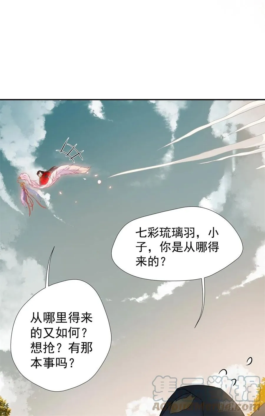 自作孽不可活 第19页