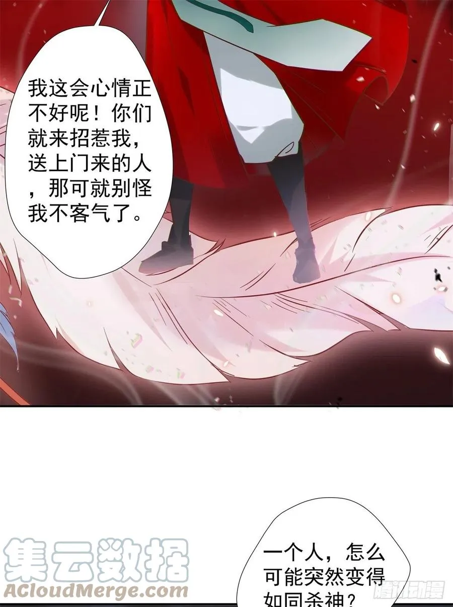 自作孽不可活 第21页