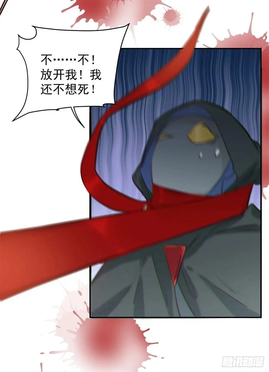 自作孽不可活 第26页