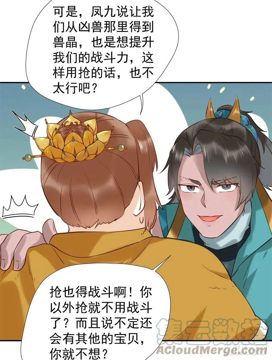 自作孽不可活 第35页