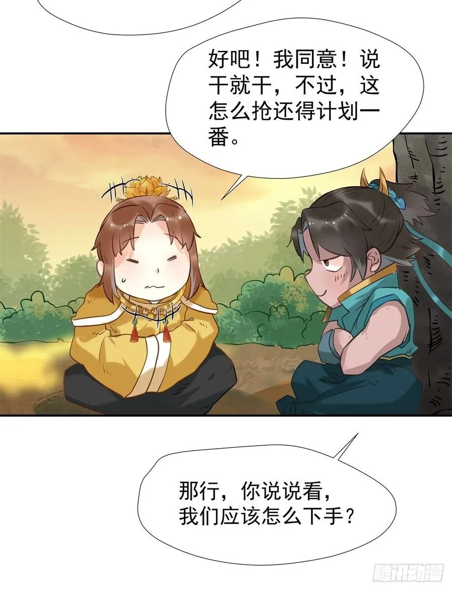 自作孽不可活 第36页