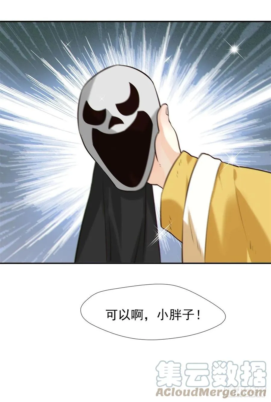 自作孽不可活 第37页