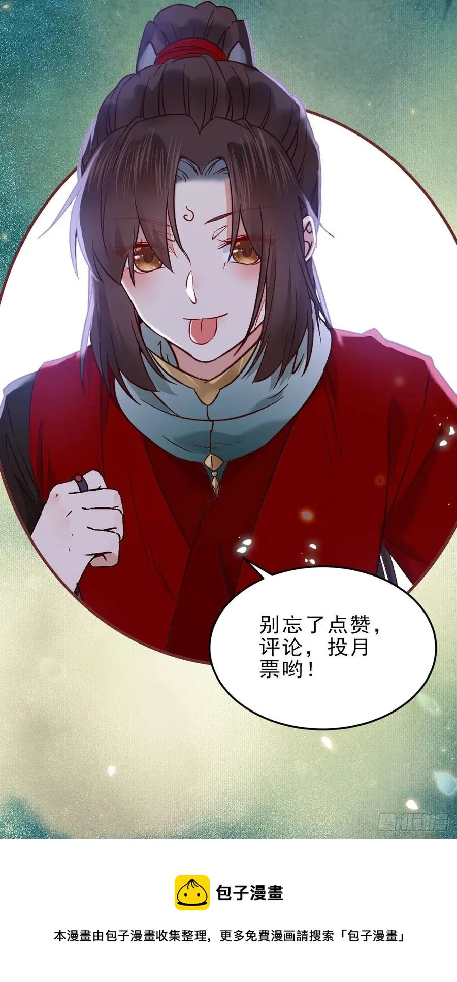 自作孽不可活 第38页
