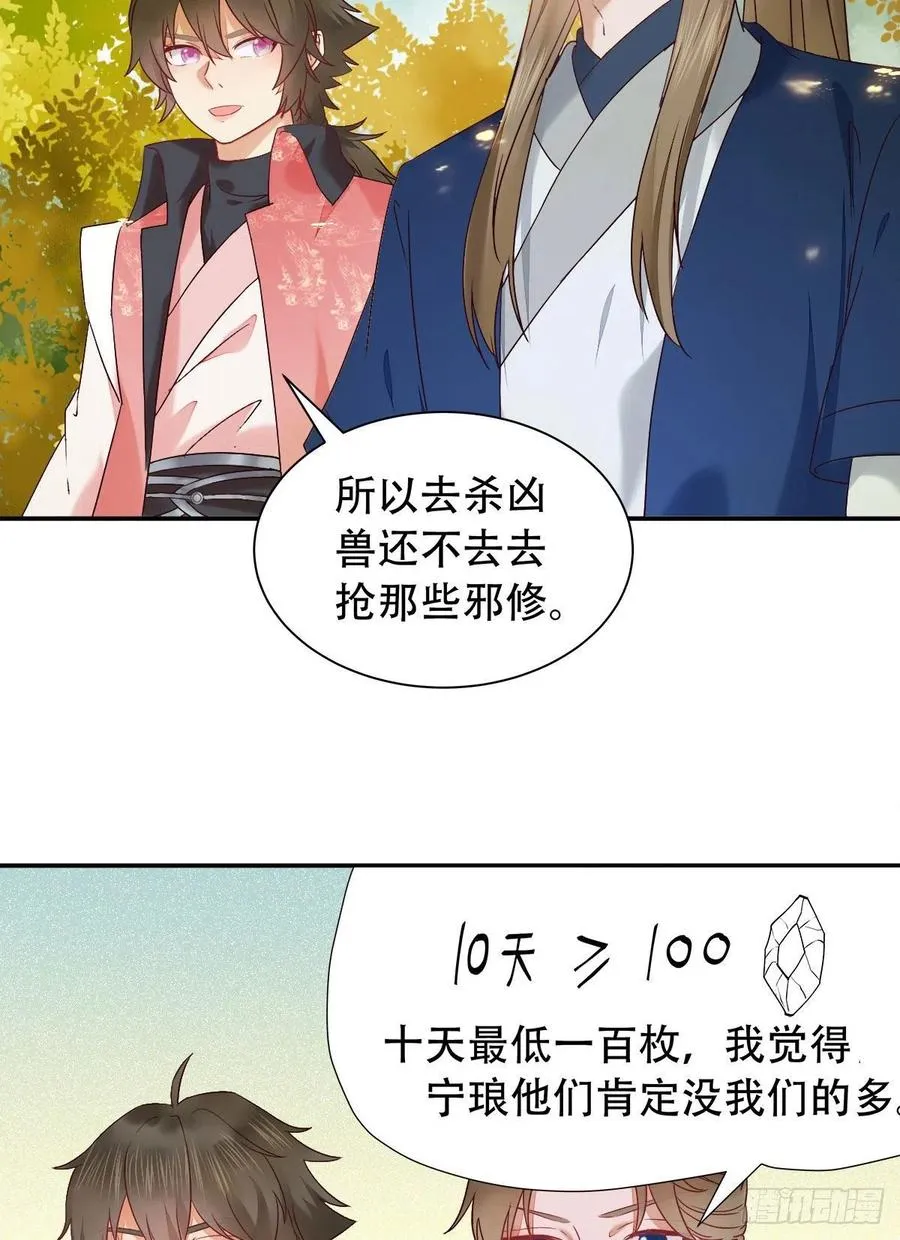可怕的惩罚 第4页