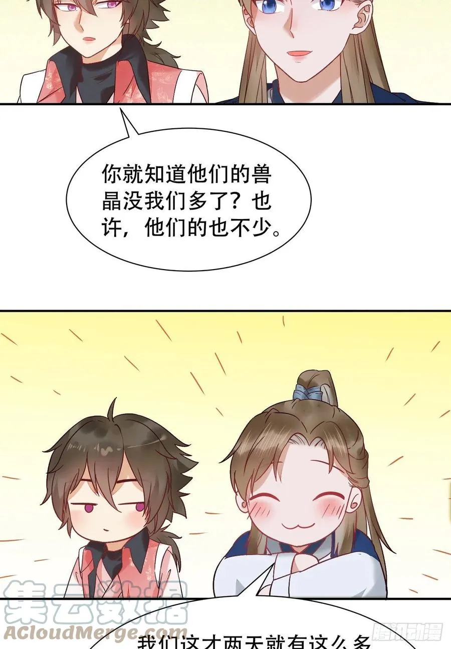 可怕的惩罚 第5页