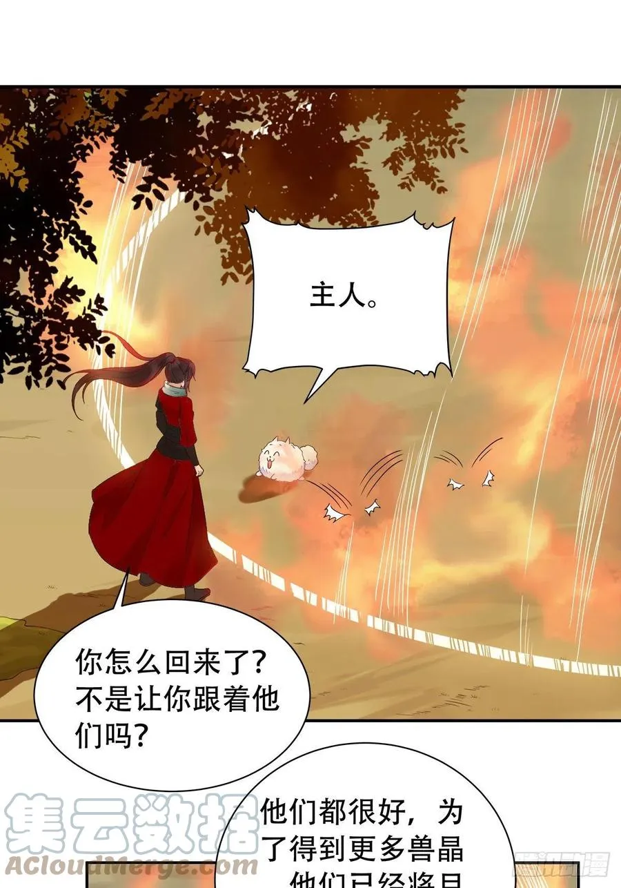 可怕的惩罚 第9页
