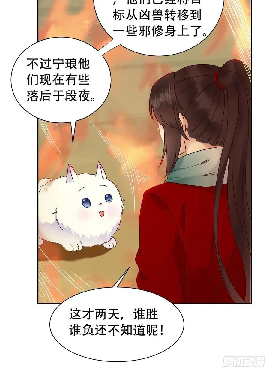 可怕的惩罚 第10页