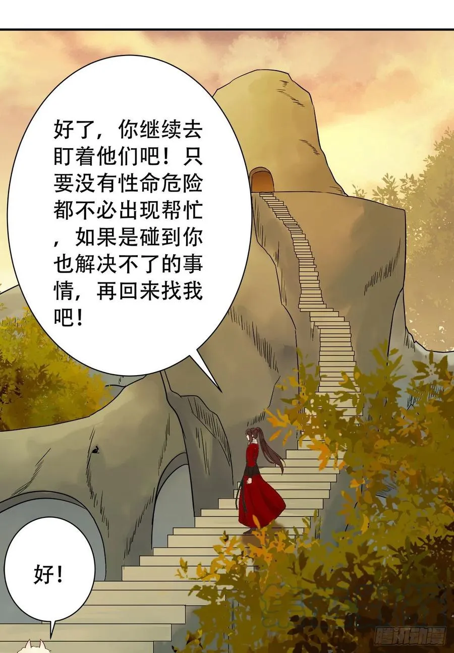 可怕的惩罚 第11页
