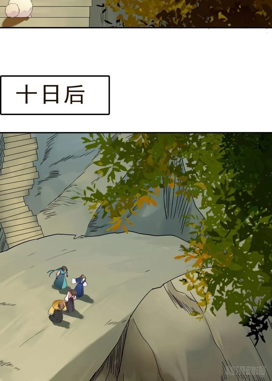 可怕的惩罚 第12页