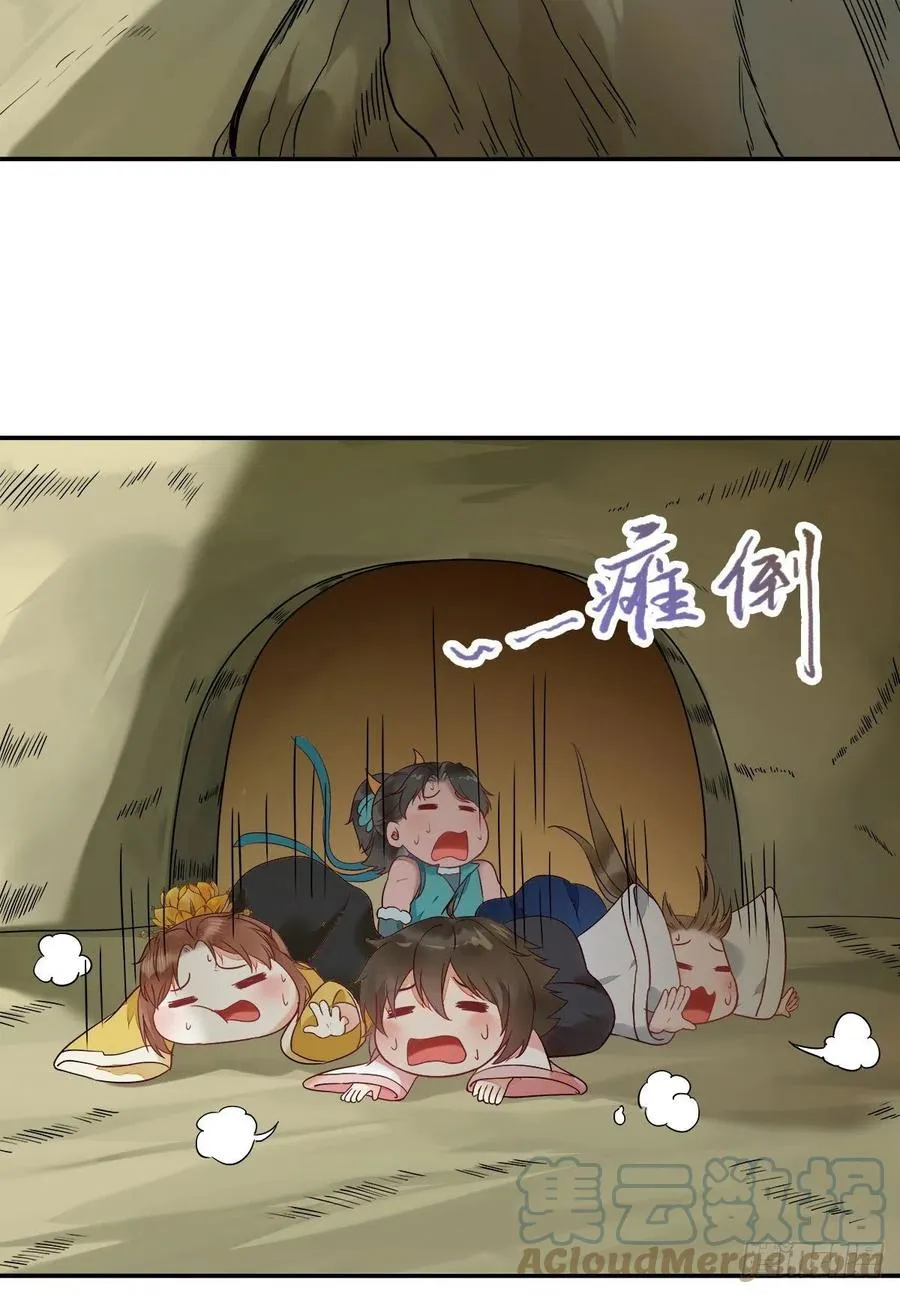 可怕的惩罚 第13页