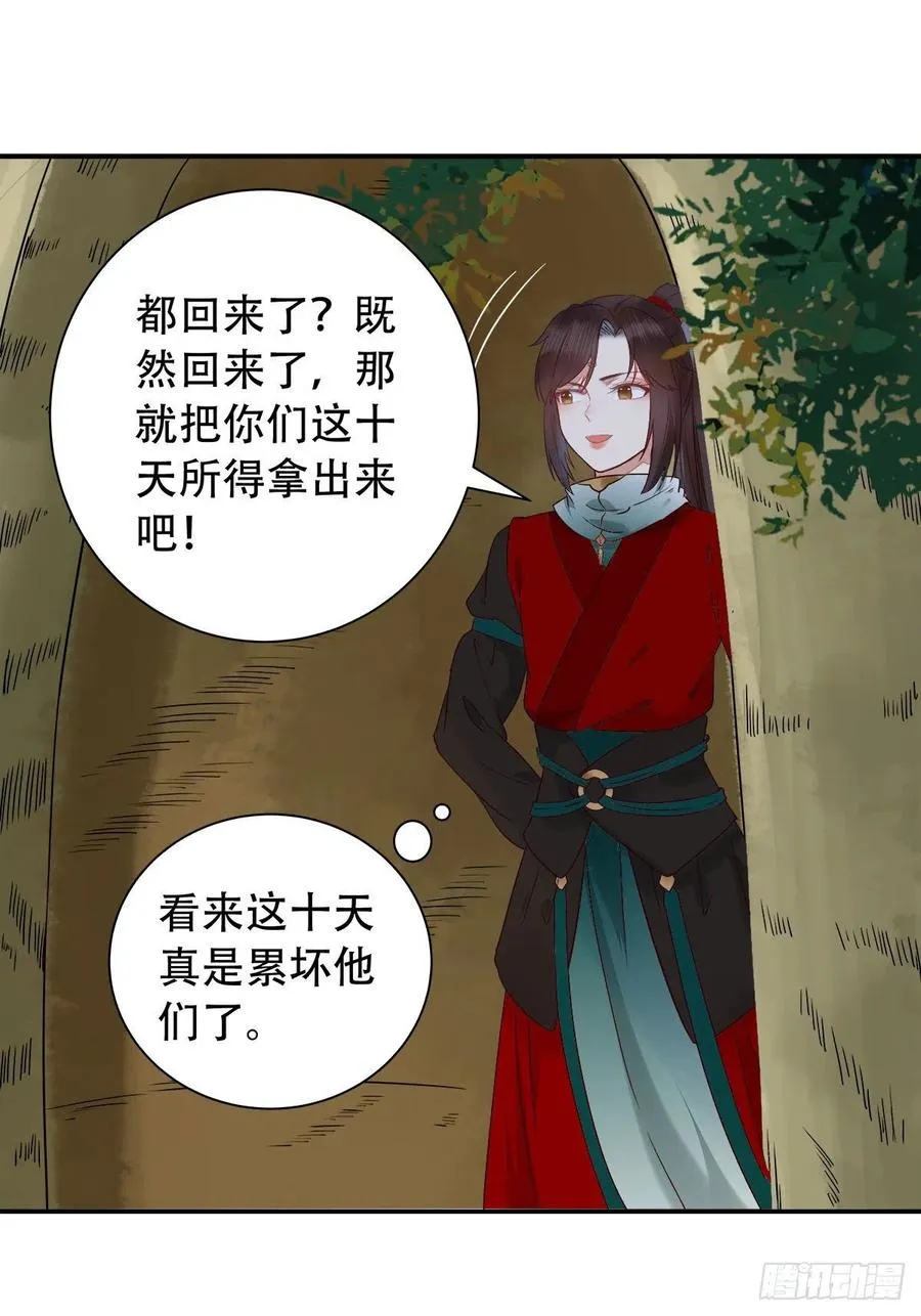 可怕的惩罚 第14页
