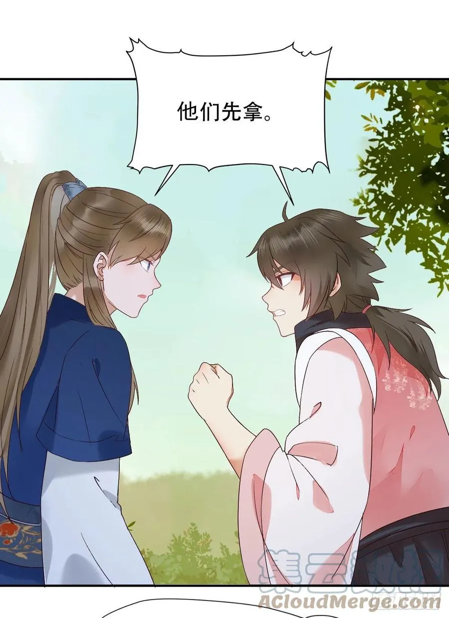 可怕的惩罚 第15页
