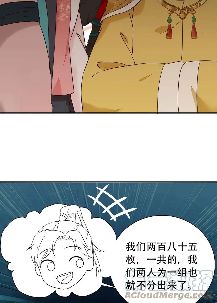 可怕的惩罚 第17页