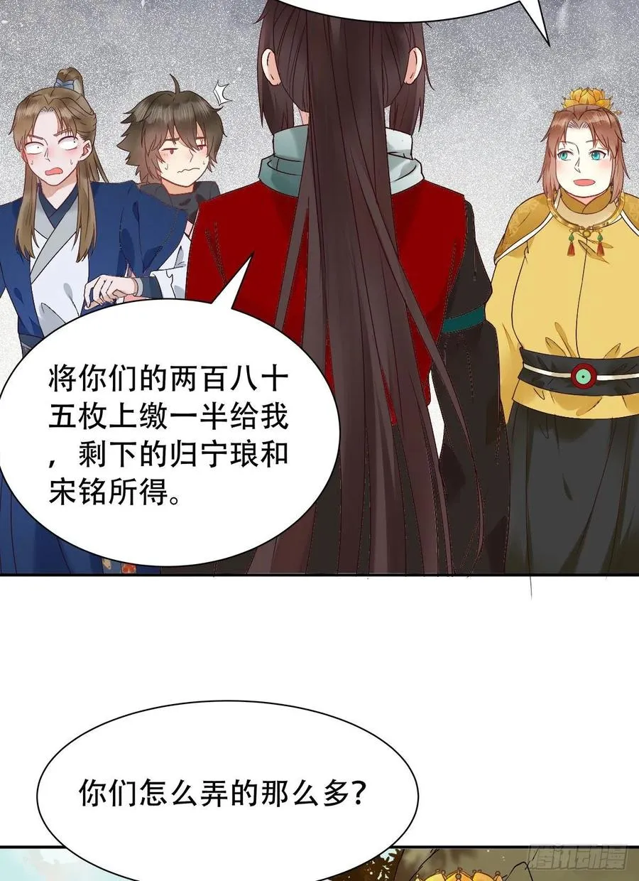 可怕的惩罚 第20页