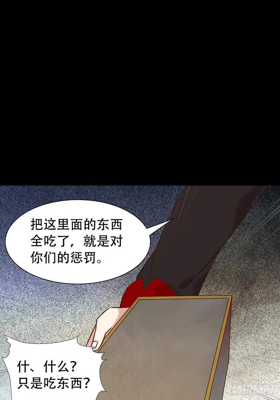 可怕的惩罚 第24页