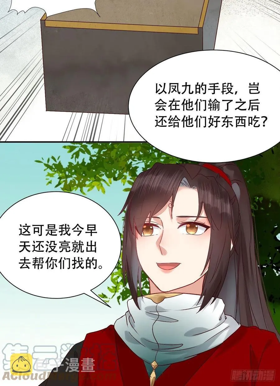 可怕的惩罚 第25页