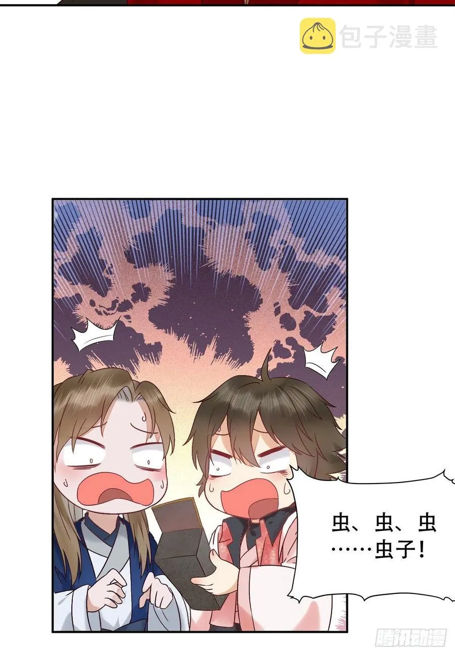 可怕的惩罚 第26页