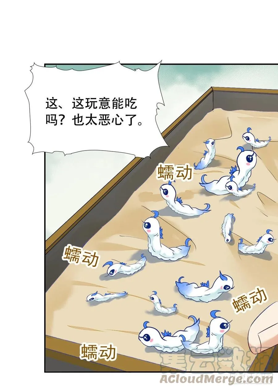 可怕的惩罚 第27页