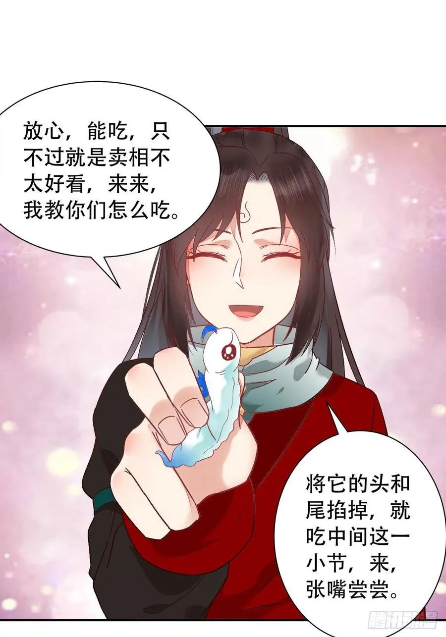 可怕的惩罚 第30页