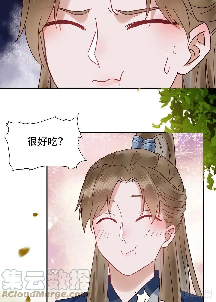 可怕的惩罚 第33页