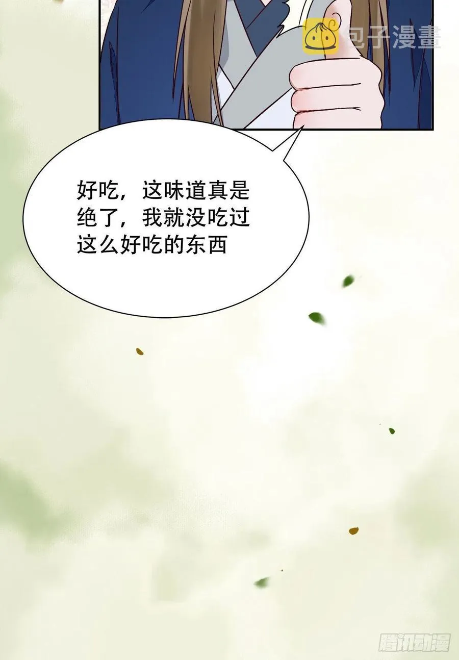 可怕的惩罚 第34页