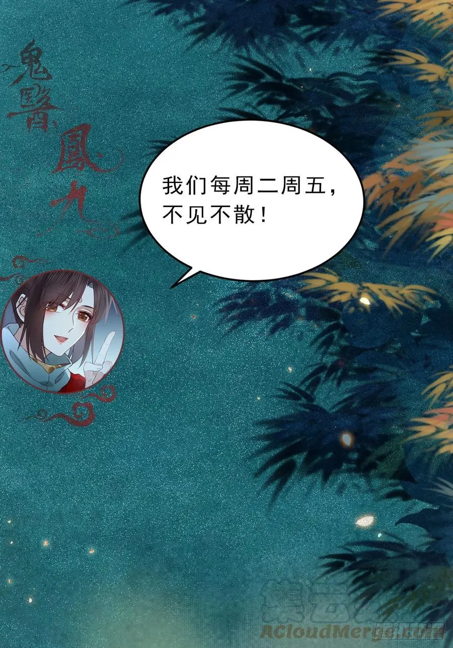 可怕的惩罚 第35页
