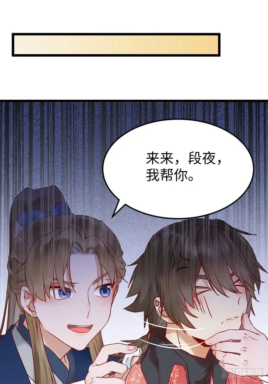 上当了 第5页