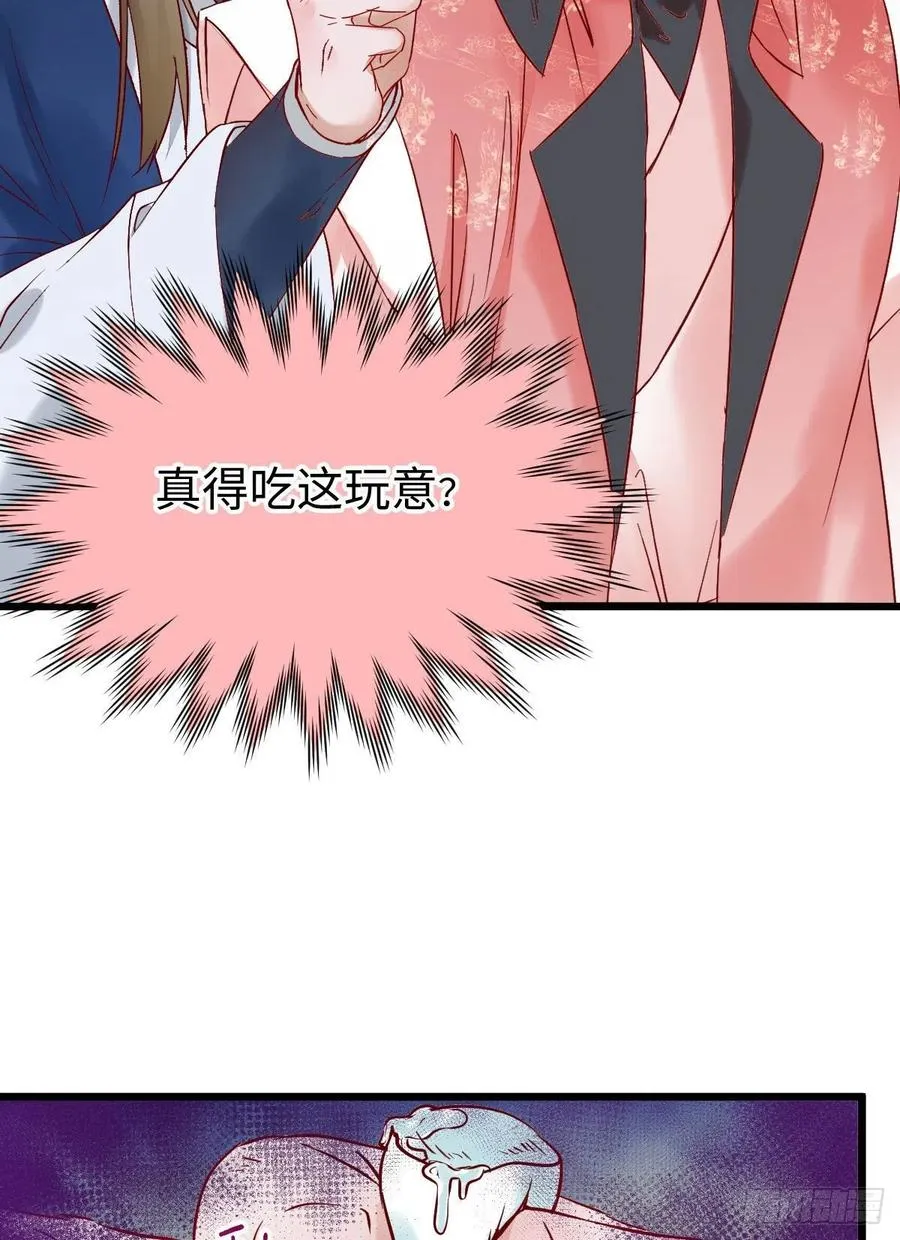 上当了 第6页