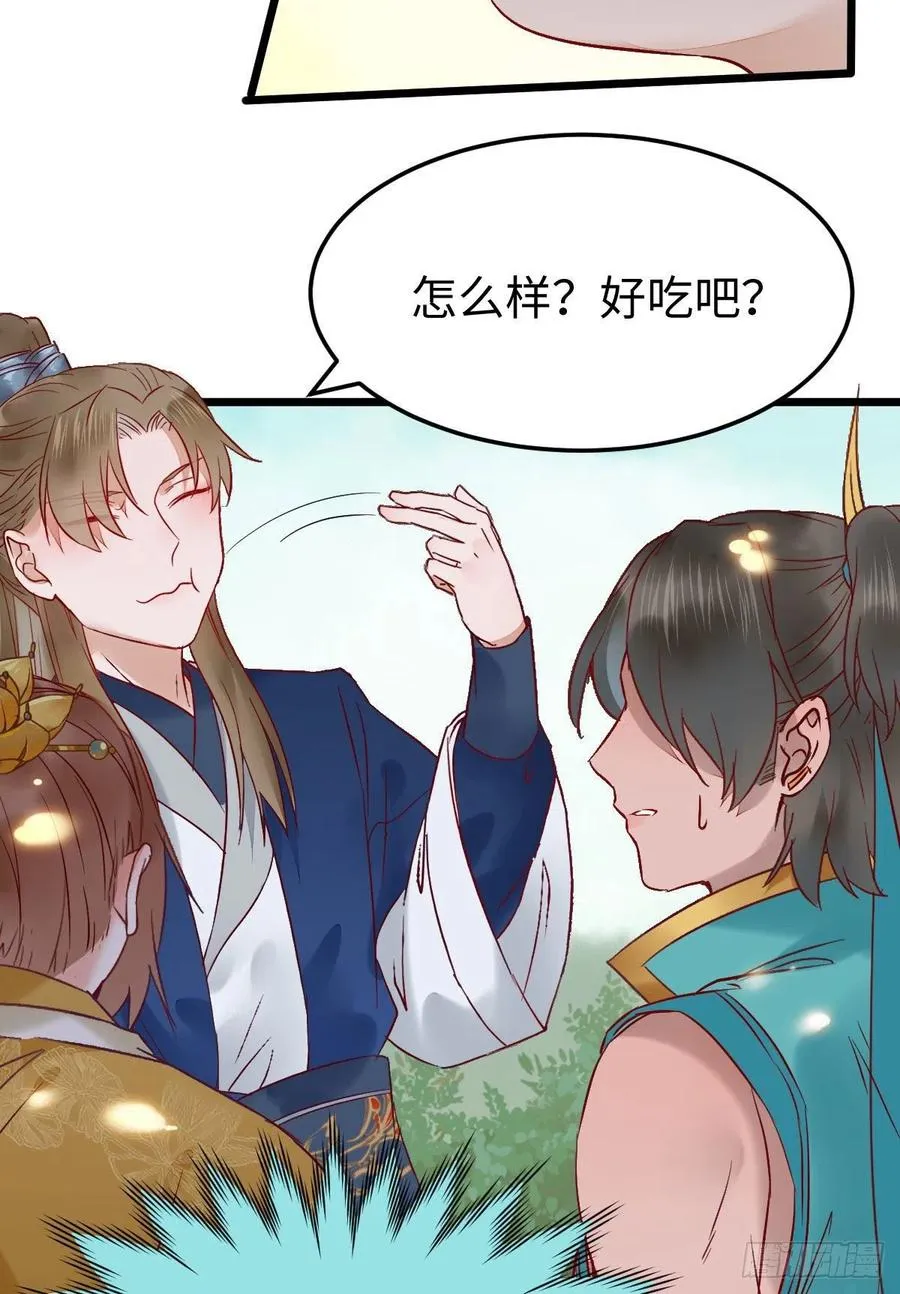 上当了 第9页