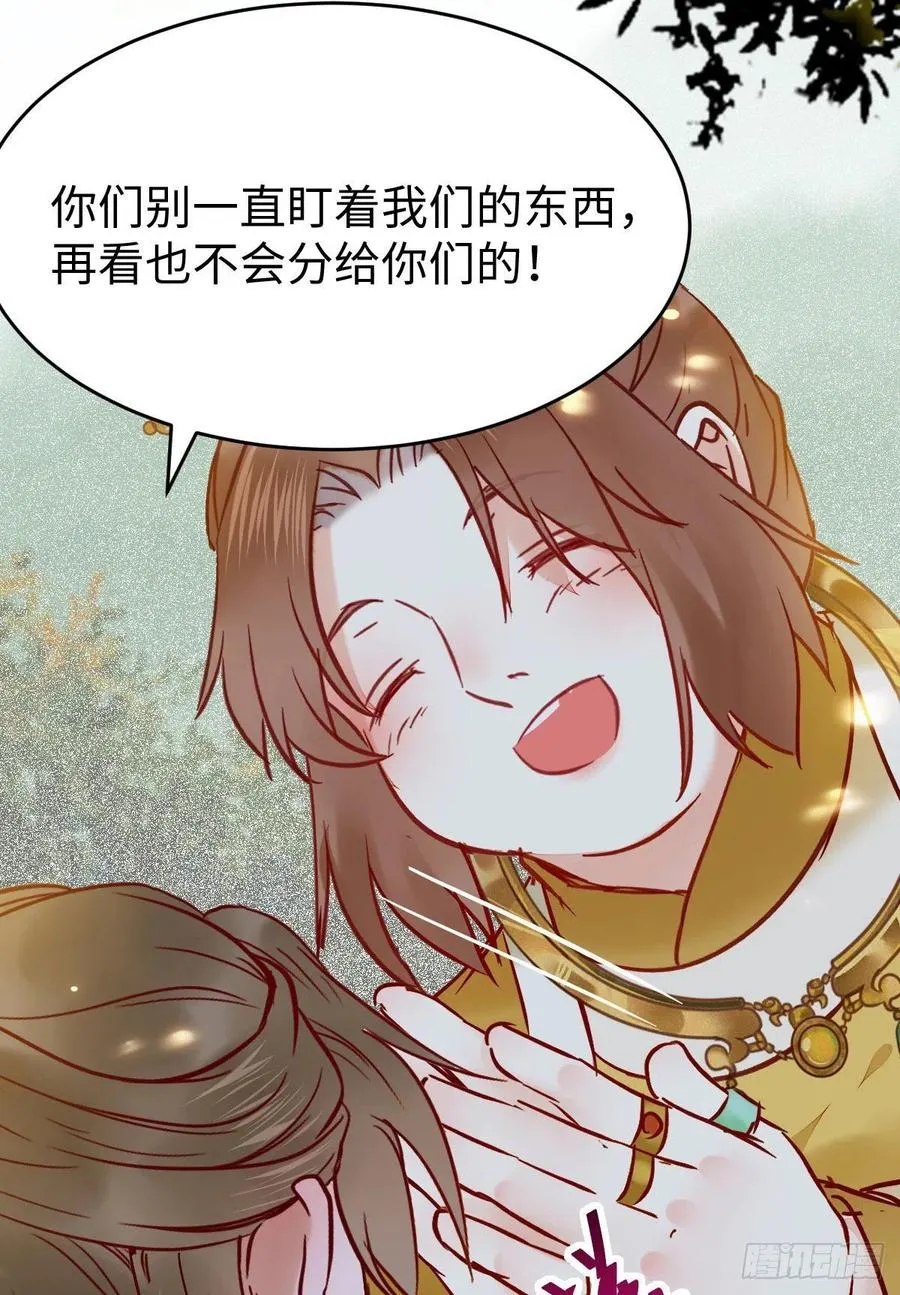 上当了 第14页