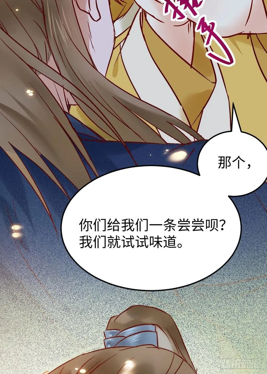 上当了 第15页
