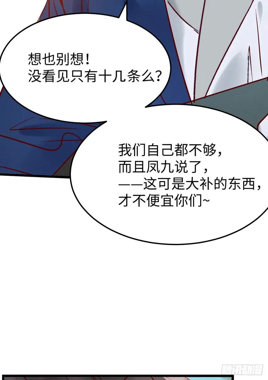上当了 第17页
