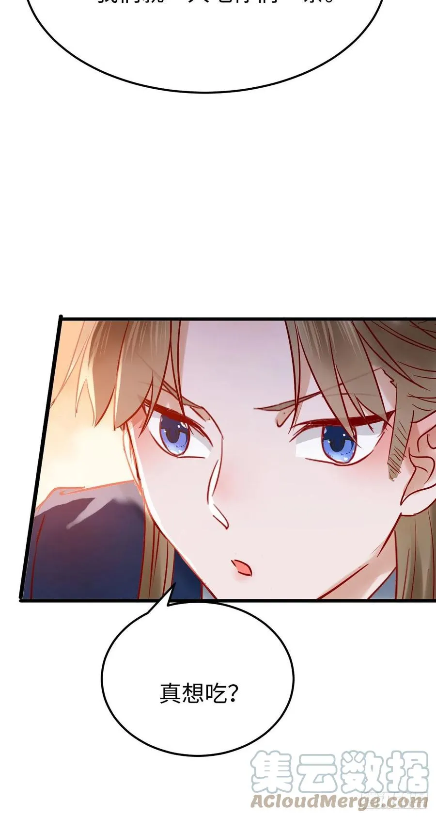 上当了 第19页