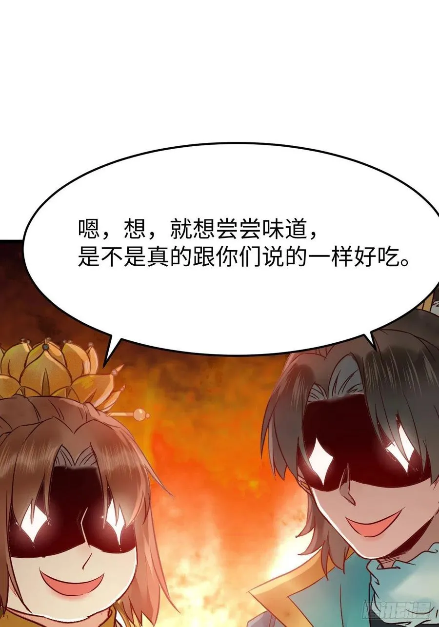 上当了 第20页