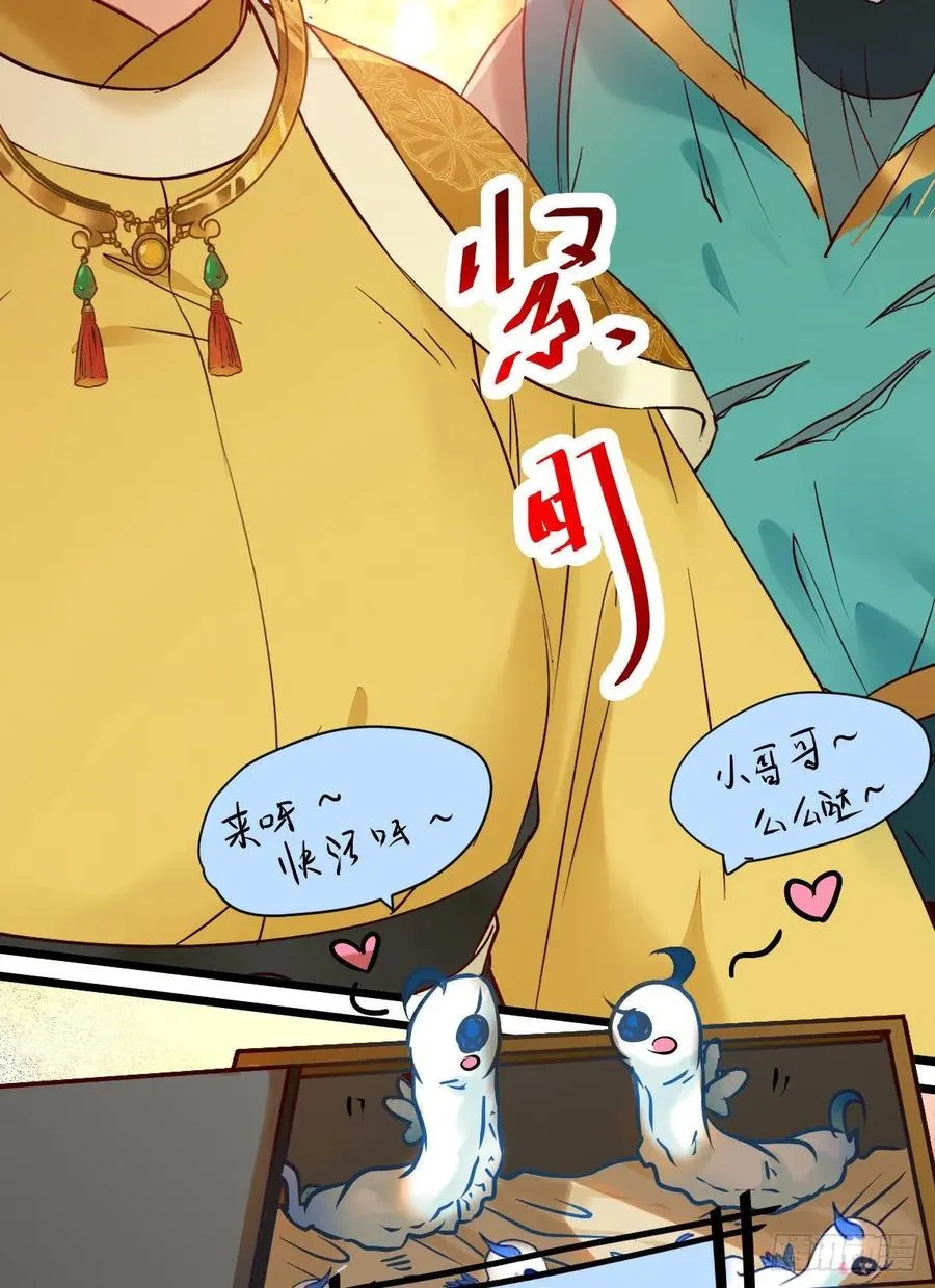 上当了 第21页