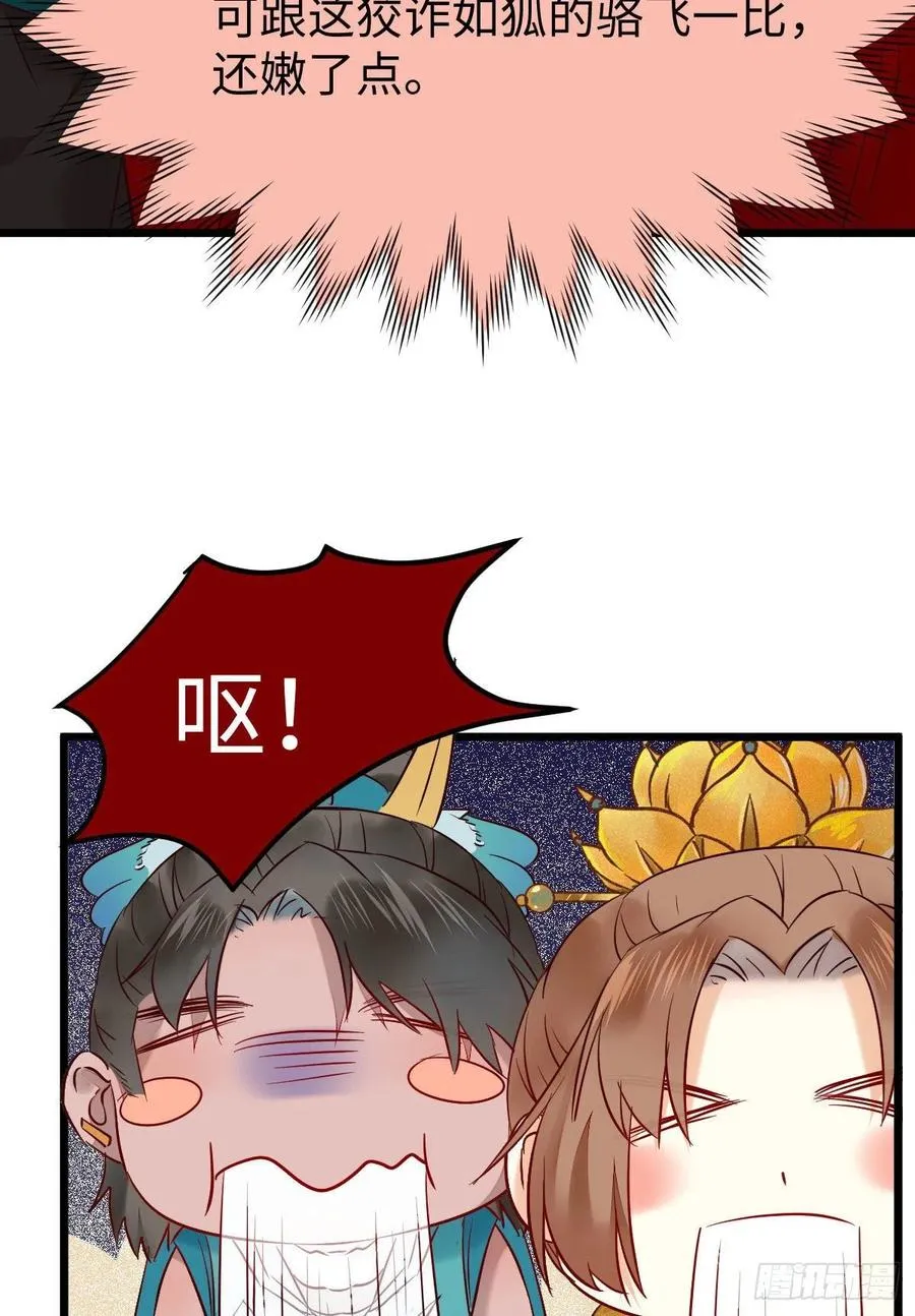 上当了 第24页