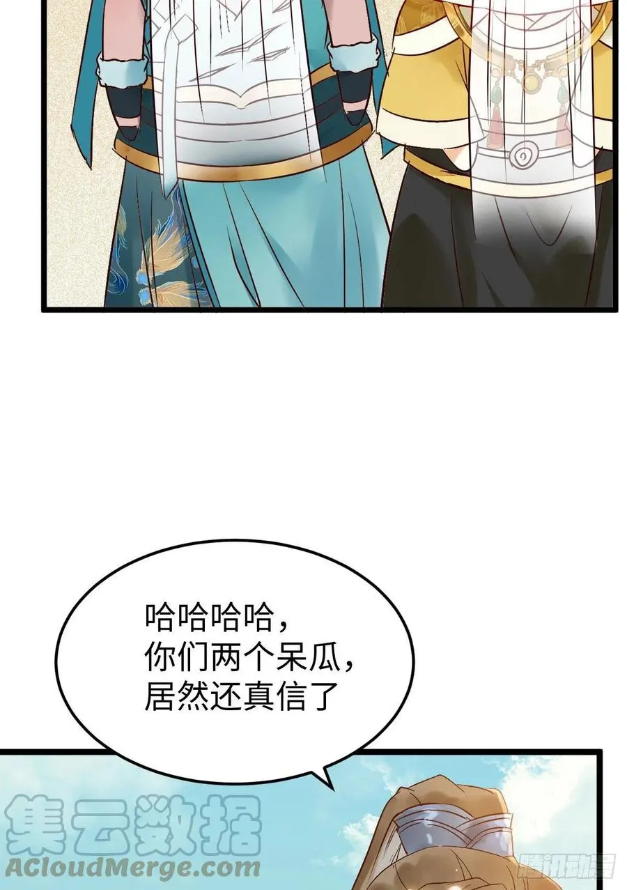 上当了 第25页