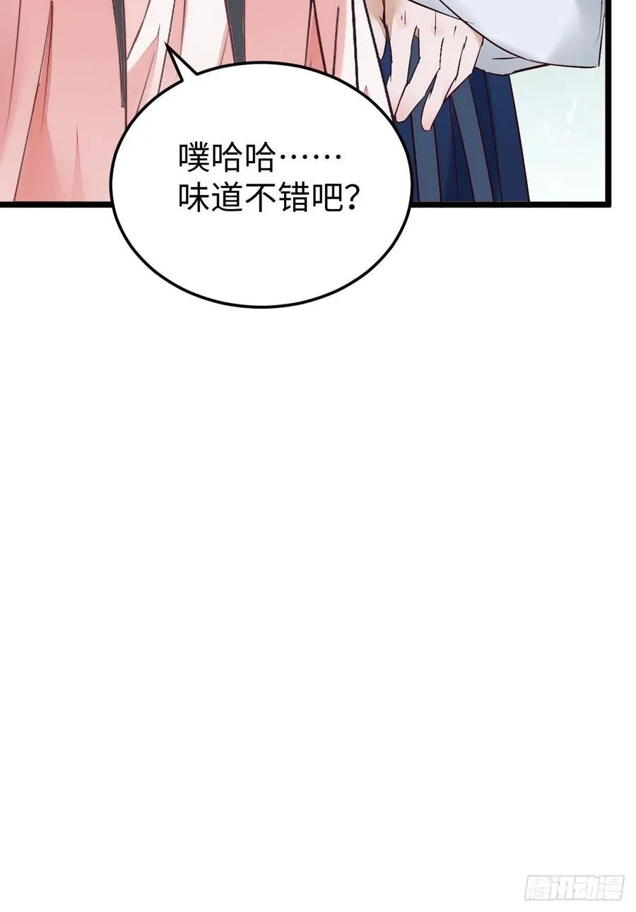 上当了 第27页
