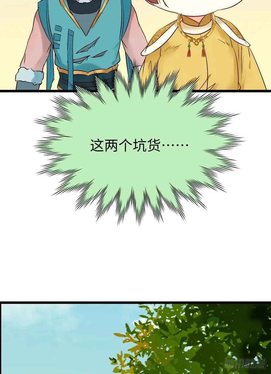 上当了 第29页