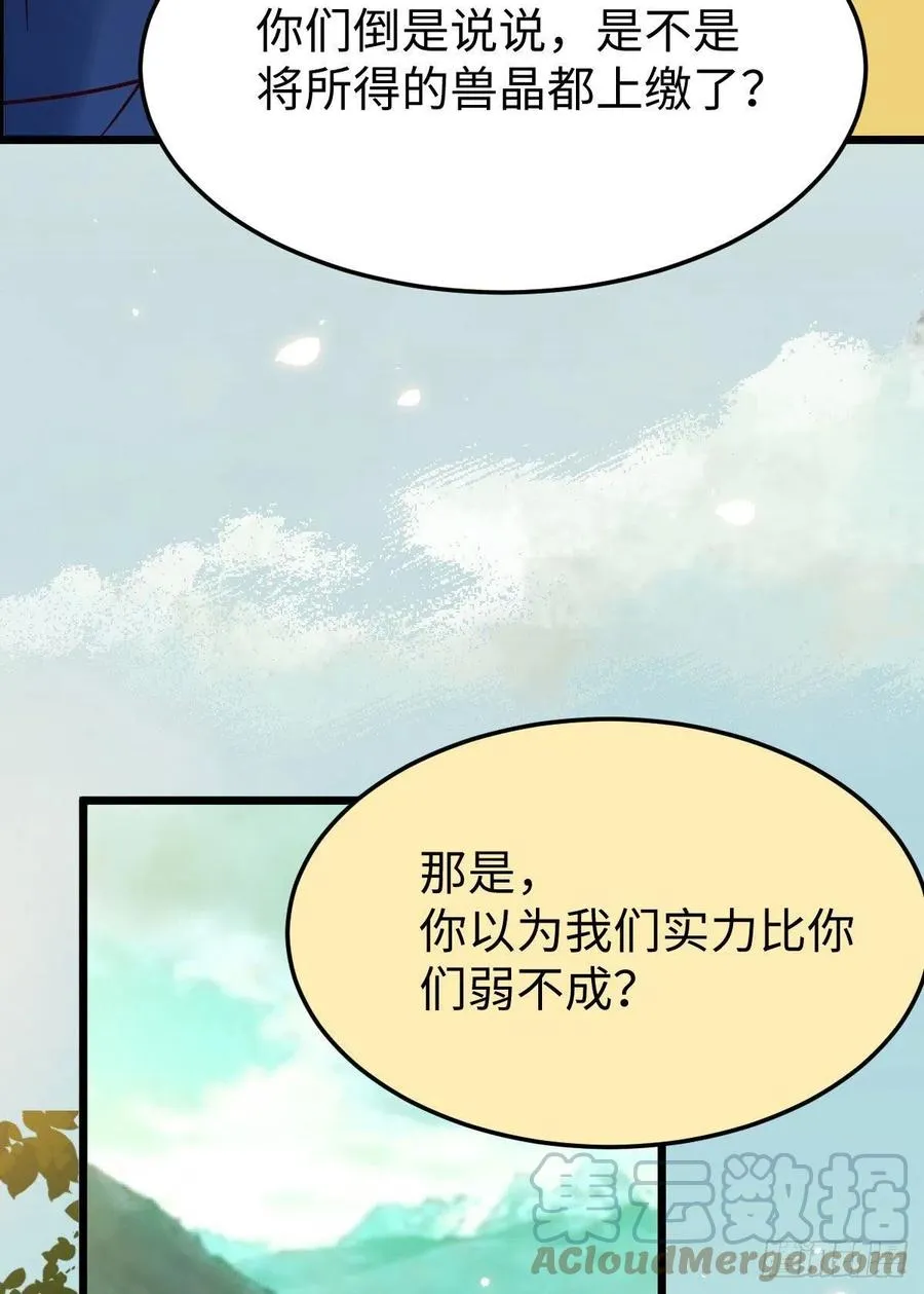 上当了 第31页