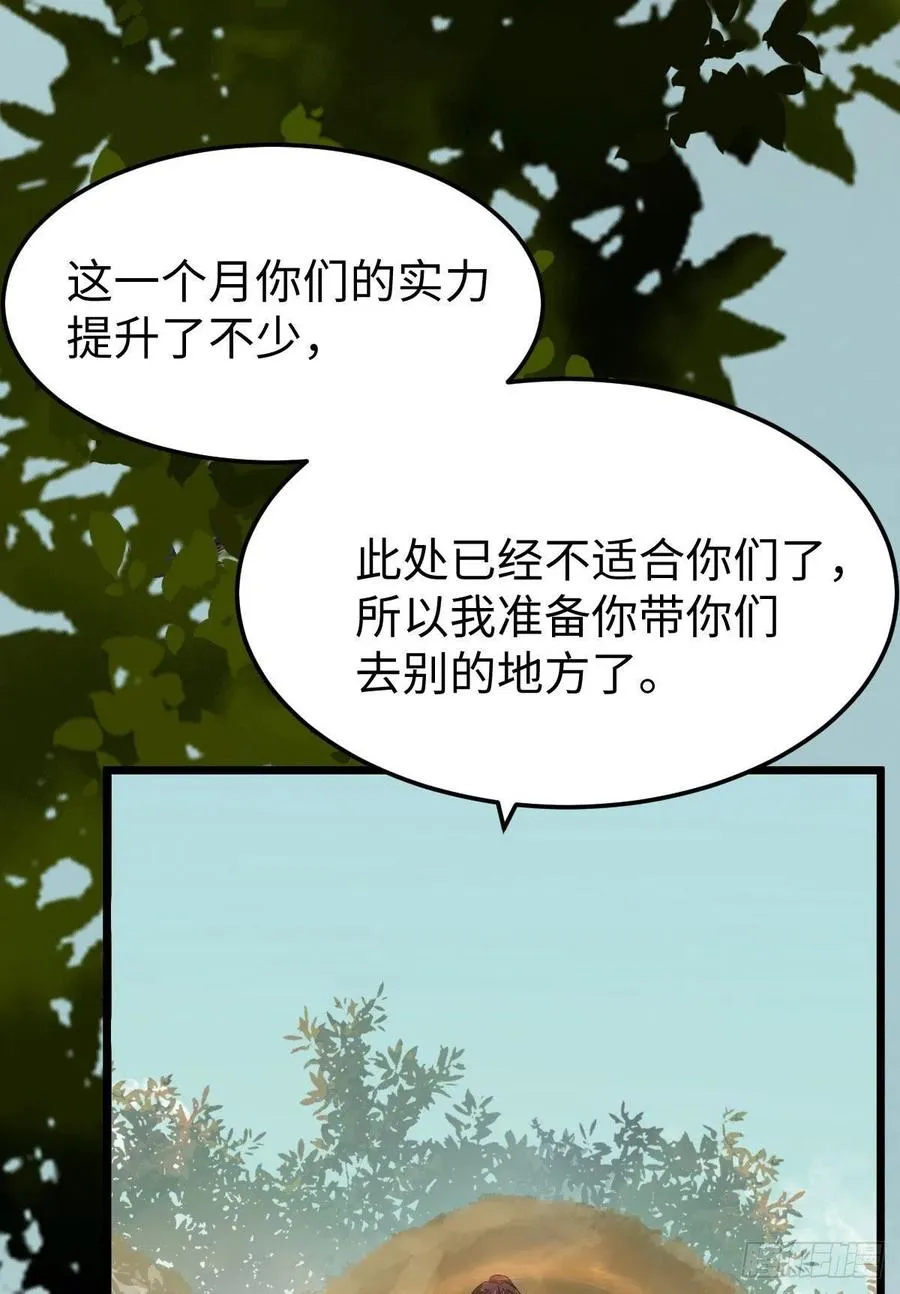 上当了 第39页