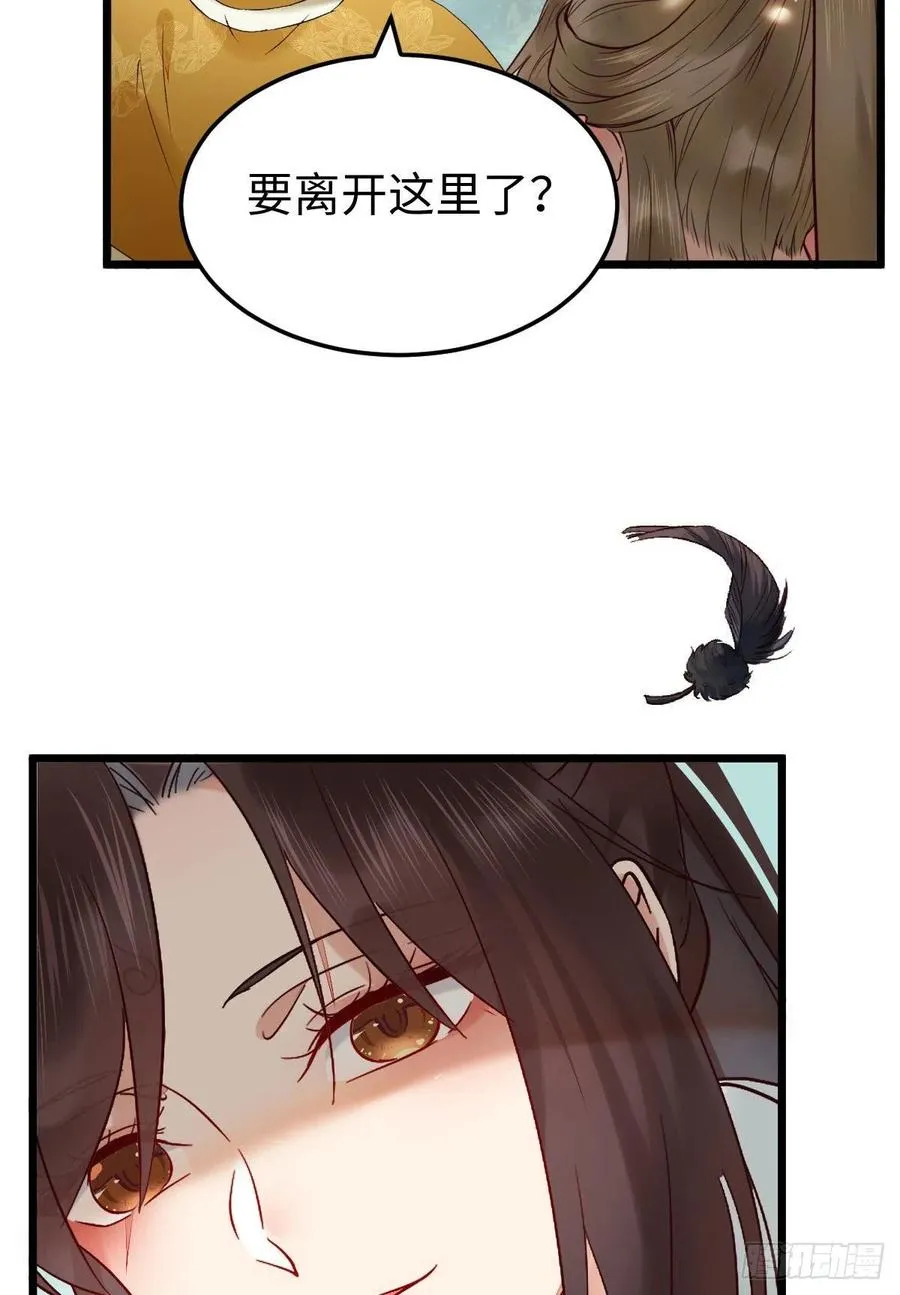 上当了 第41页