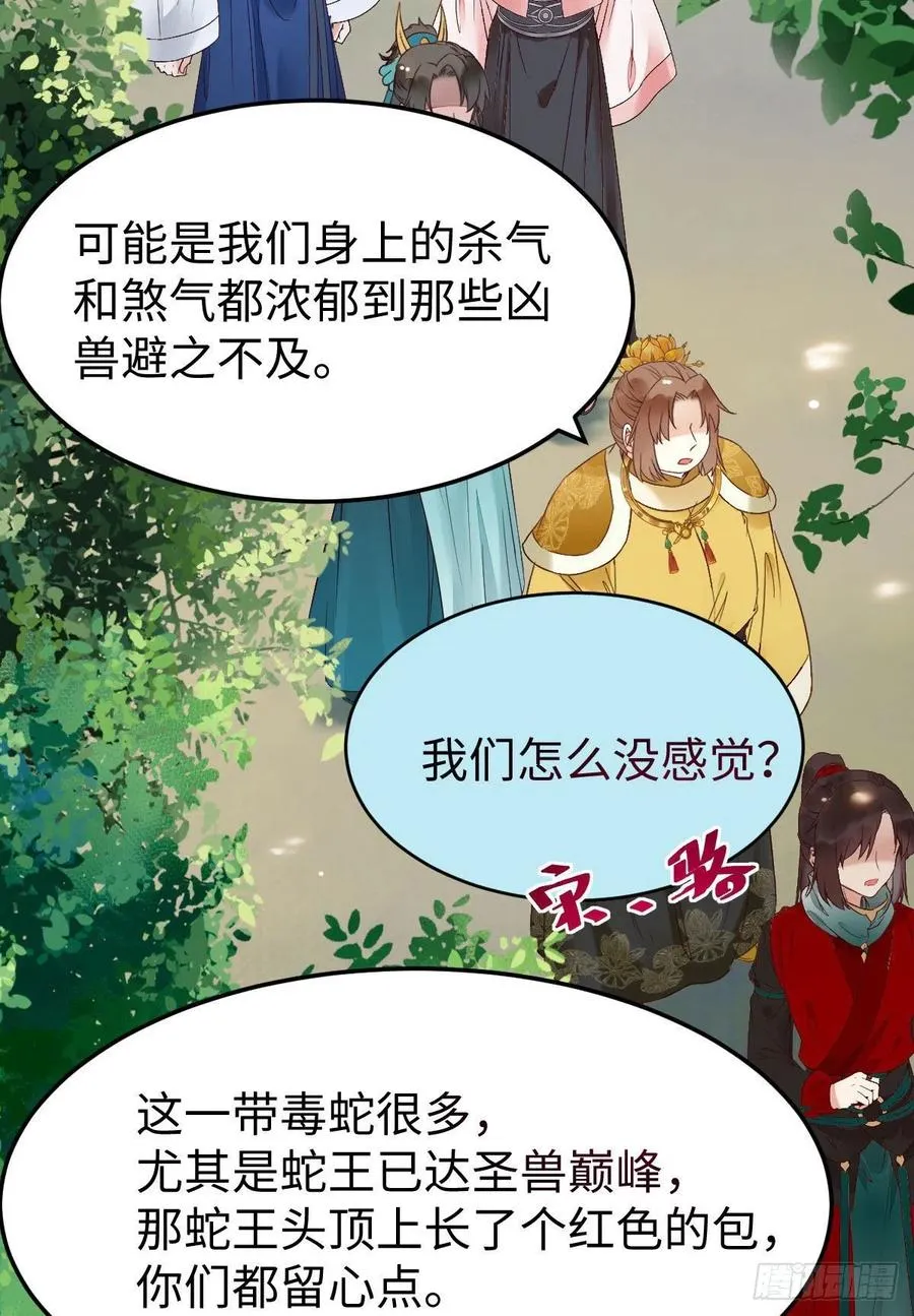 上当了 第45页
