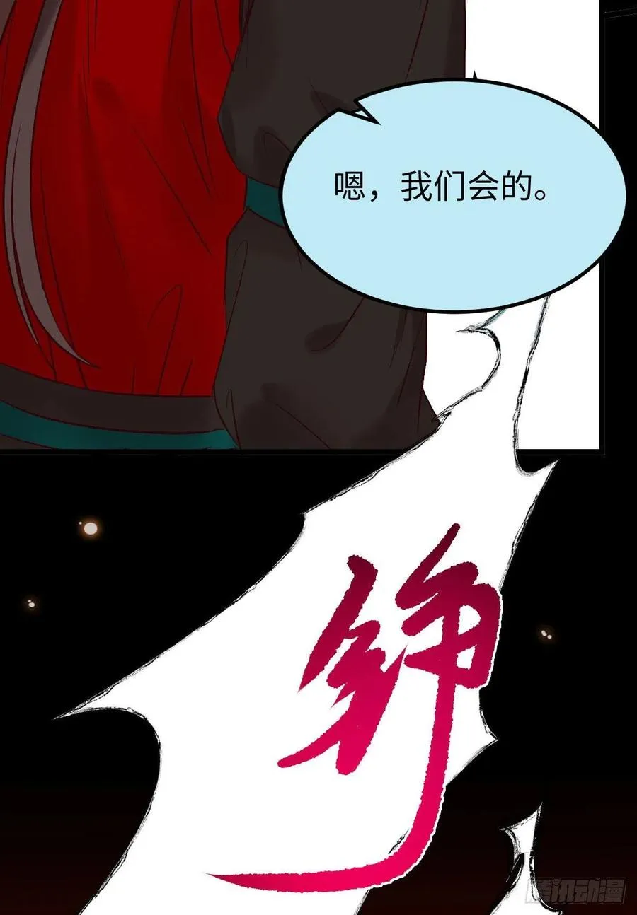上当了 第47页