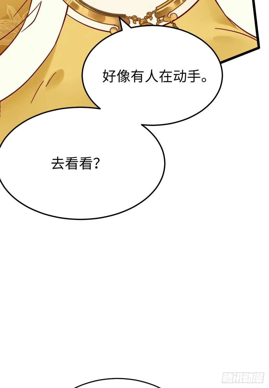 上当了 第51页
