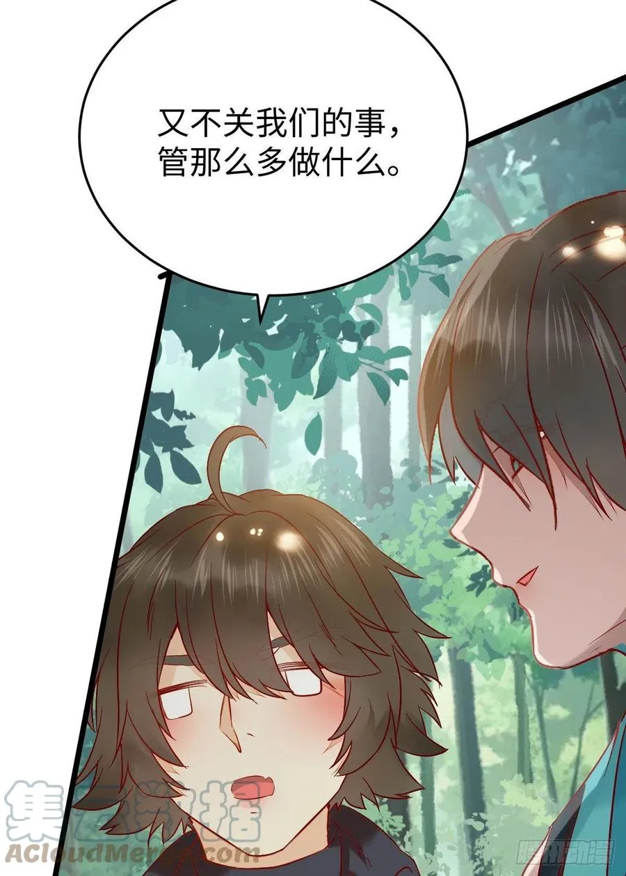 上当了 第52页