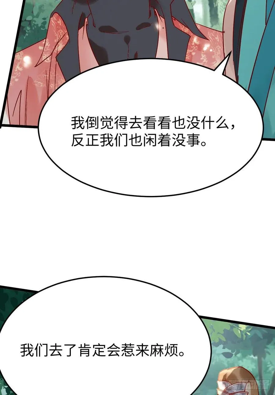 上当了 第53页