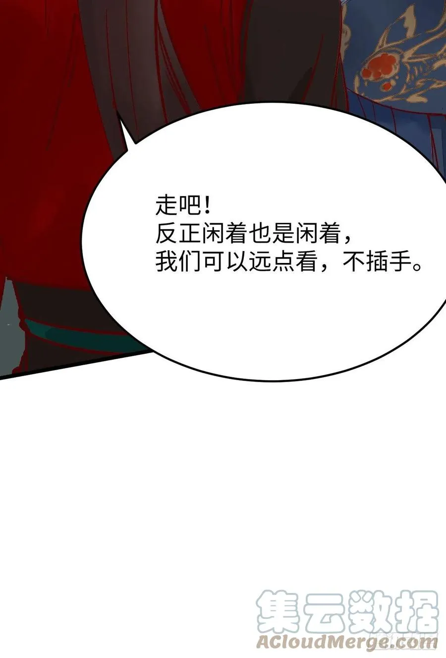 上当了 第55页