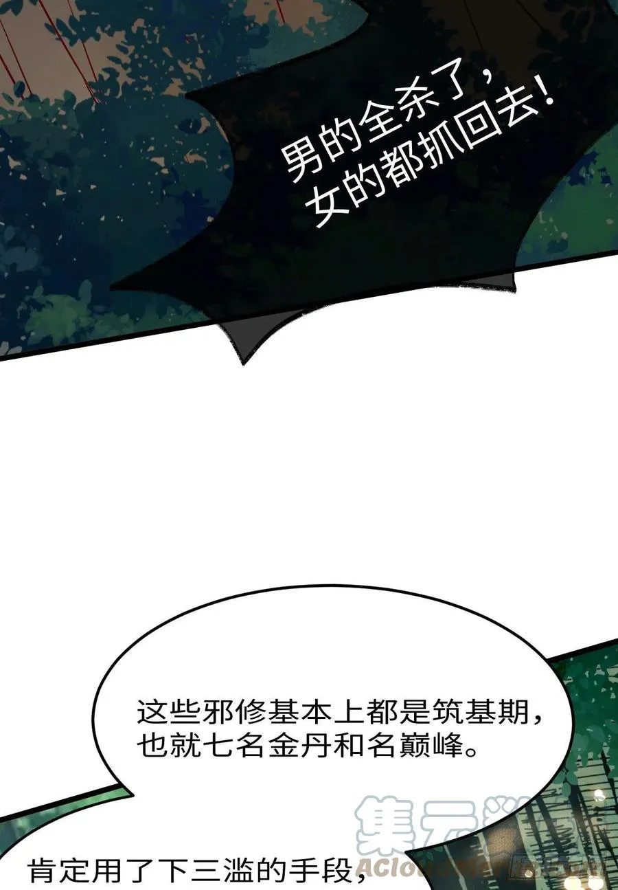 上当了 第58页